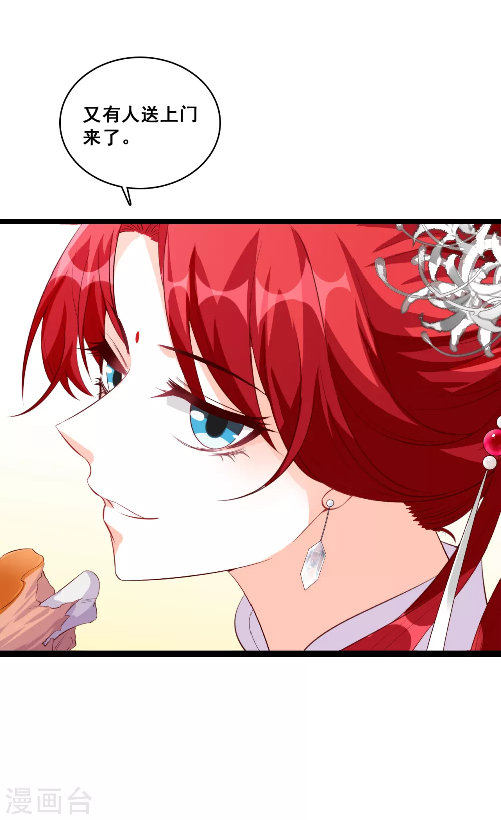 第35话 我就是正牌谷主！ 第26页