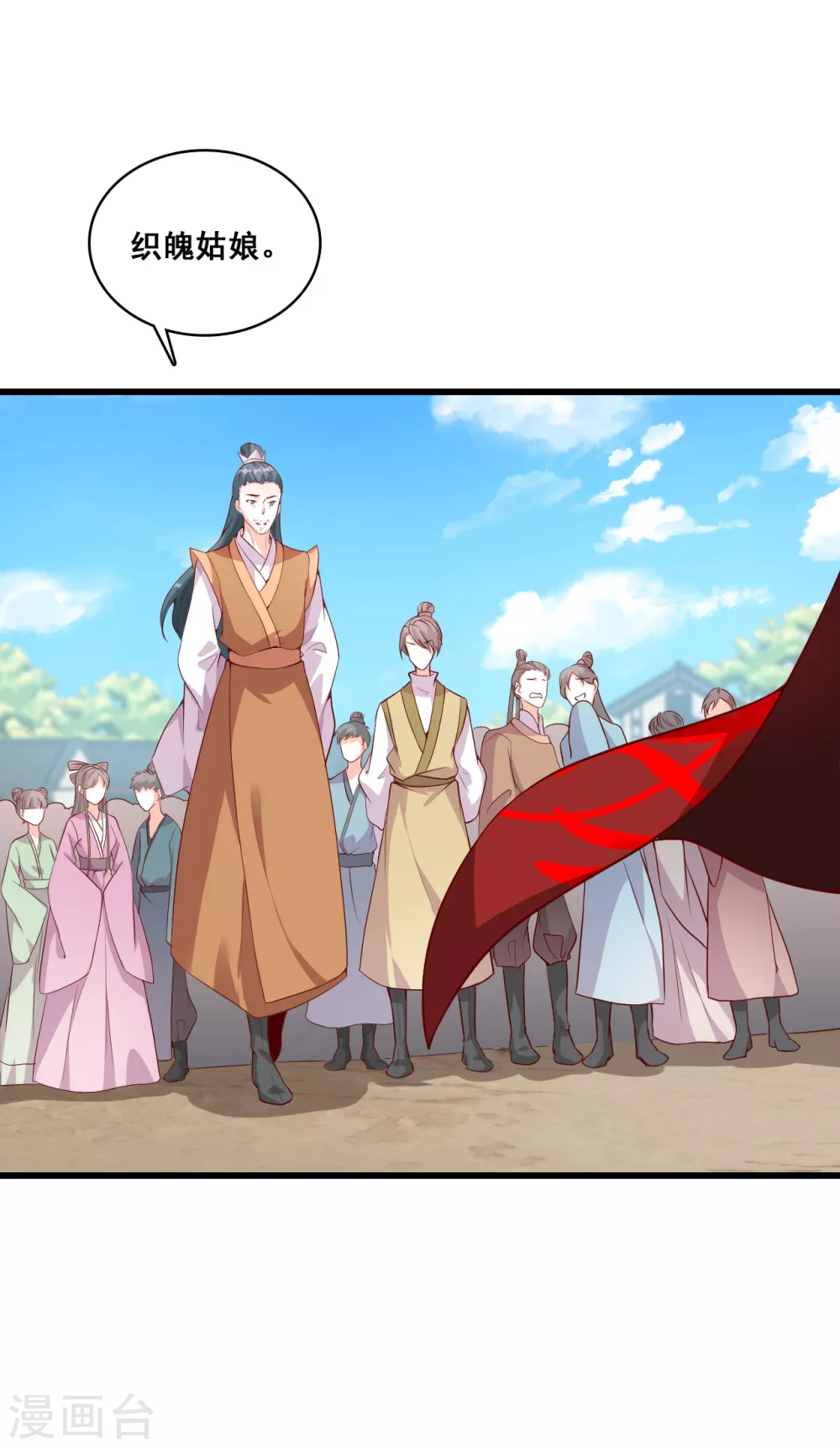 第34话 一个个都自作多情！ 第5页