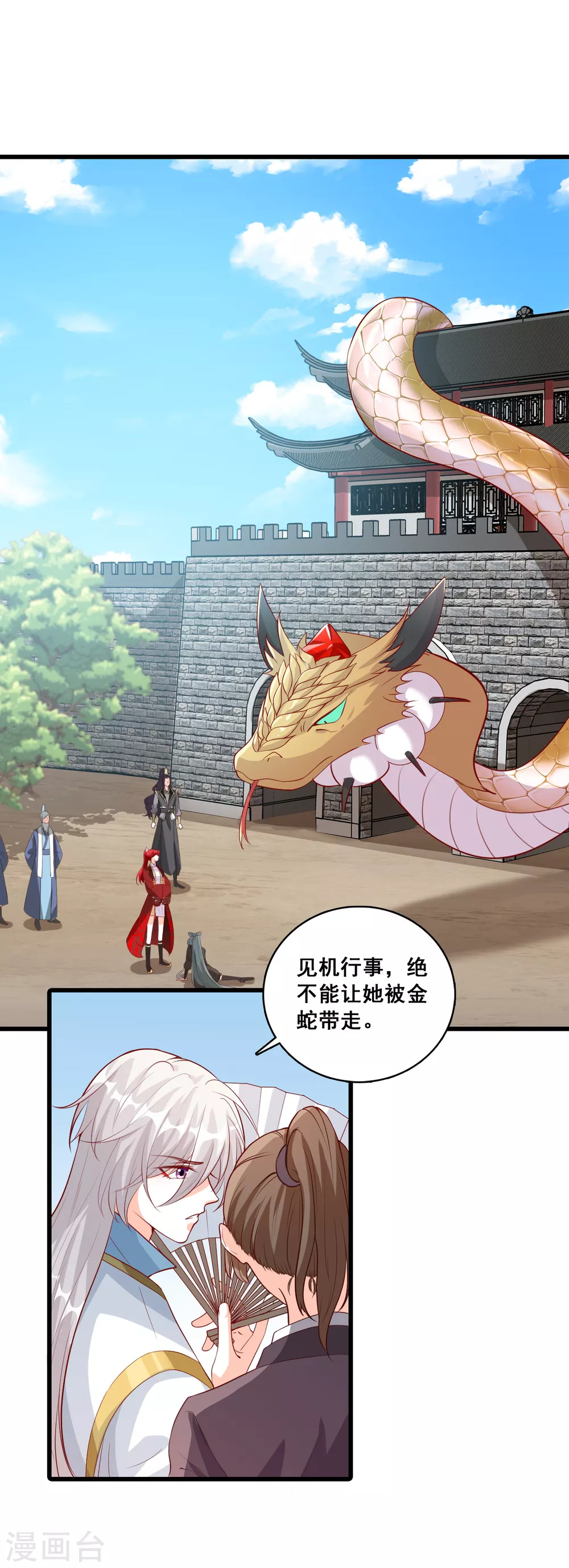 第34话 一个个都自作多情！ 第12页