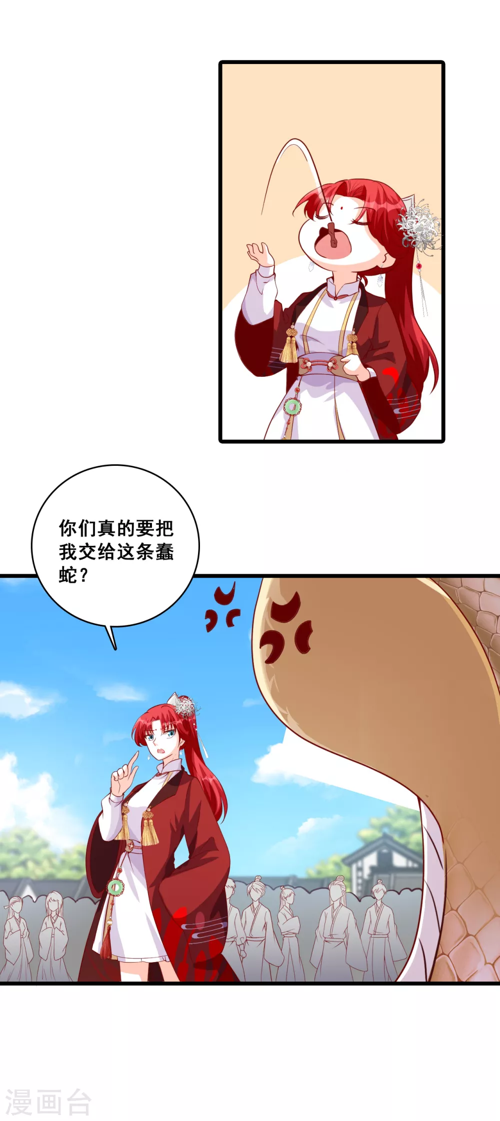 第34话 一个个都自作多情！ 第13页