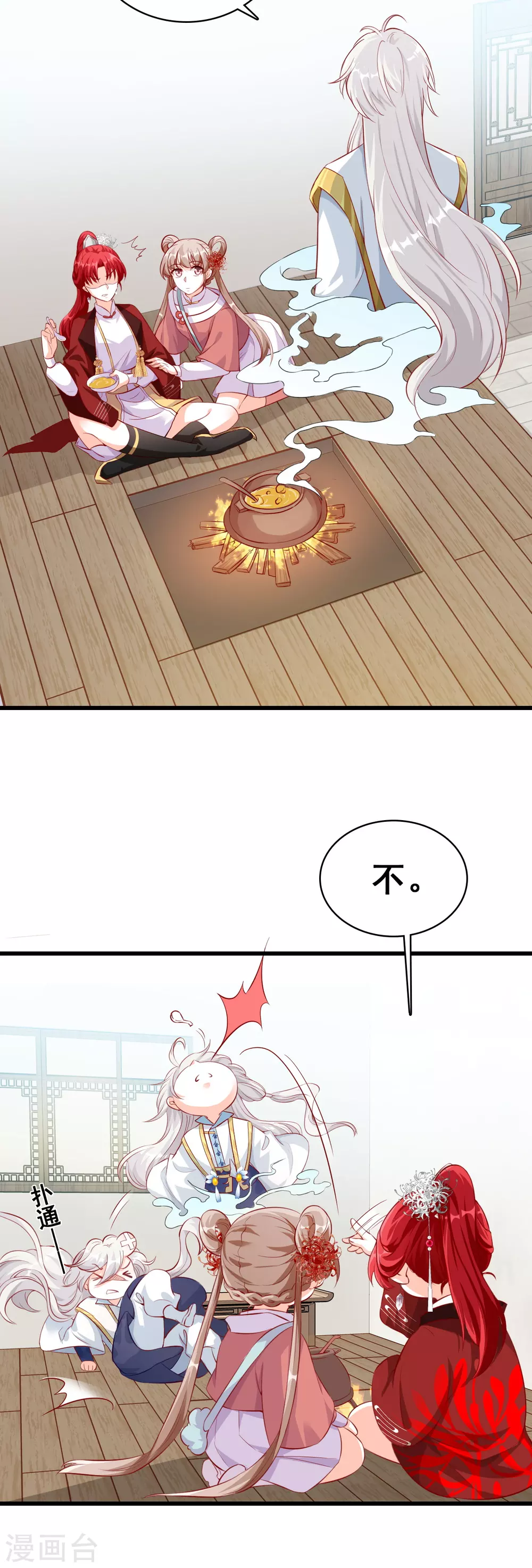 第33话 请朕出门是要花零食的！ 第19页