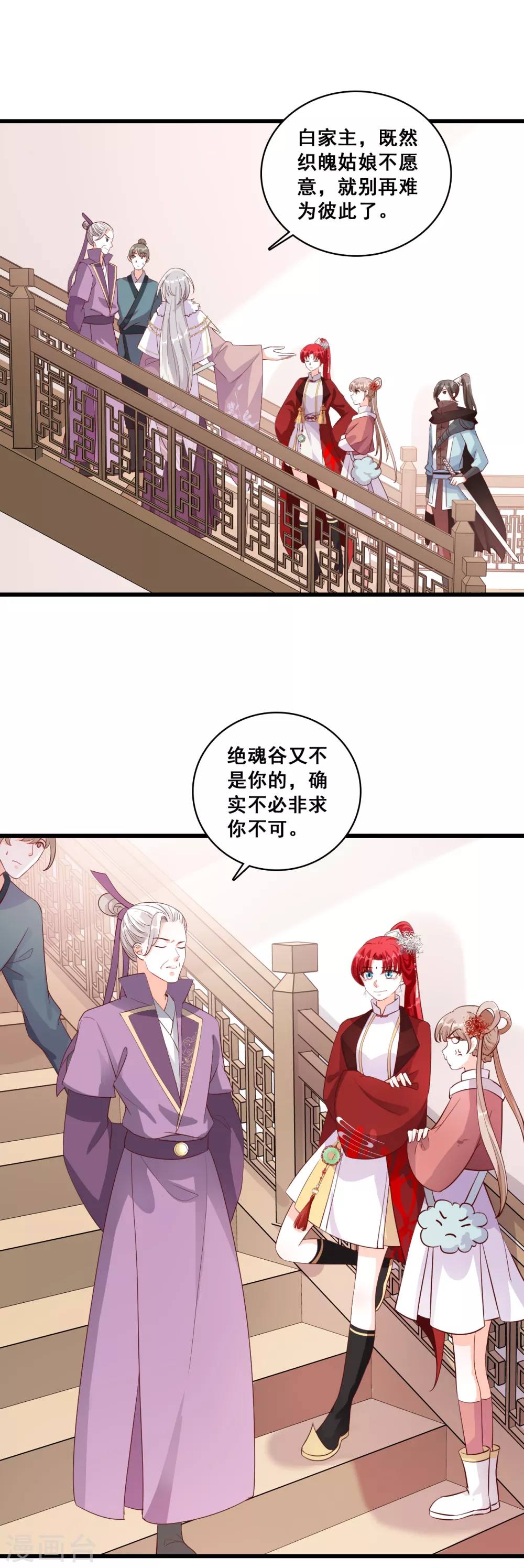 第32话 壁咚朕？！吃朕一花盆！ 第5页