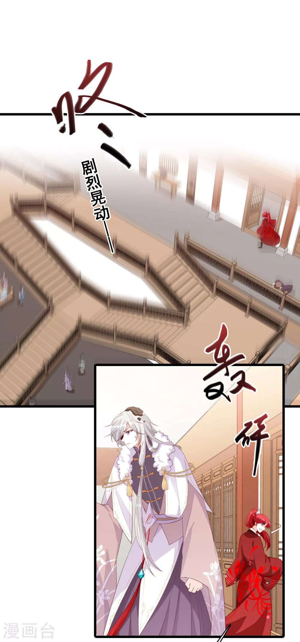 第32话 壁咚朕？！吃朕一花盆！ 第20页