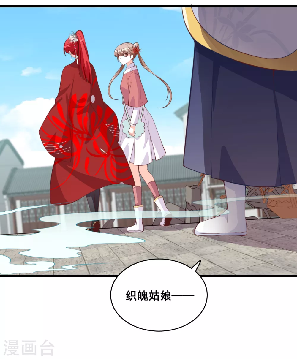 第32话 壁咚朕？！吃朕一花盆！ 第25页