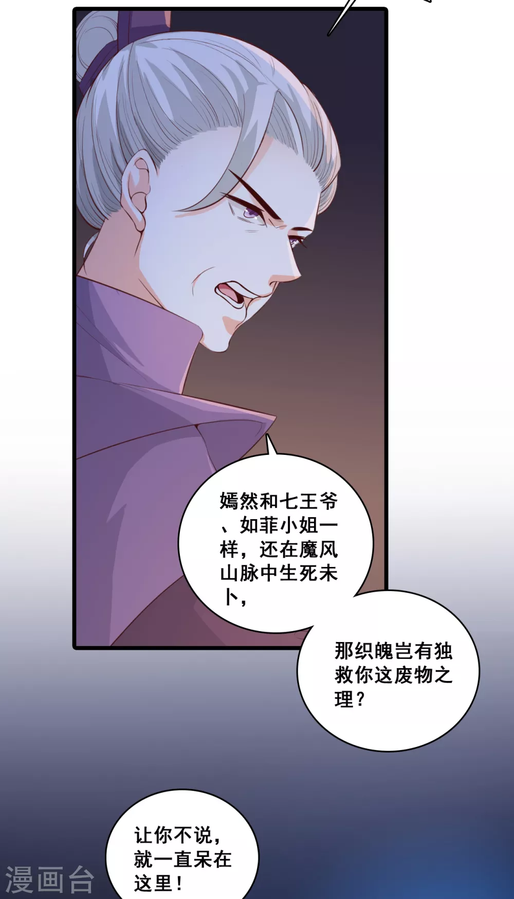 第31话 看病？看心情！ 第5页