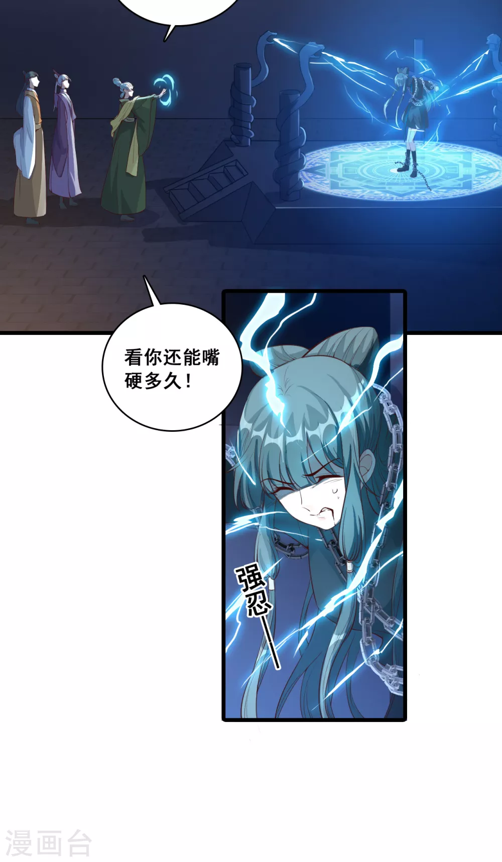 第31话 看病？看心情！ 第6页