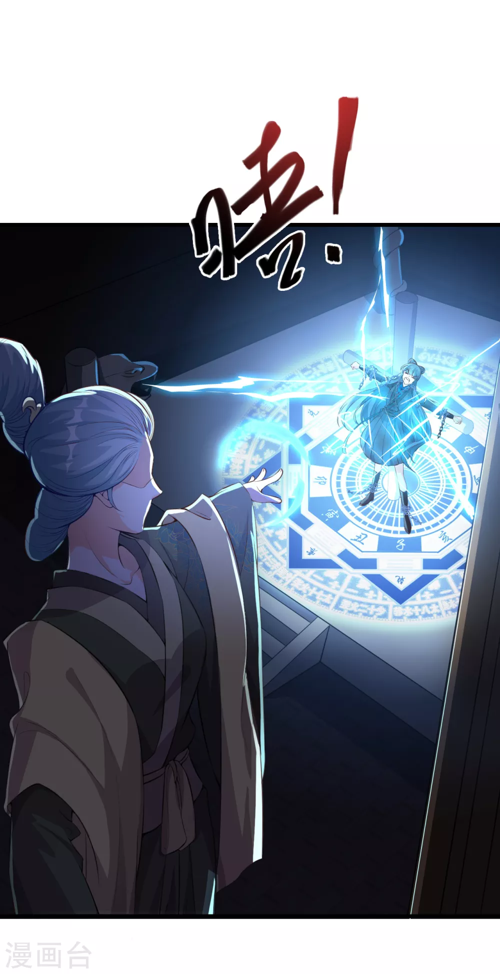 第31话 看病？看心情！ 第9页
