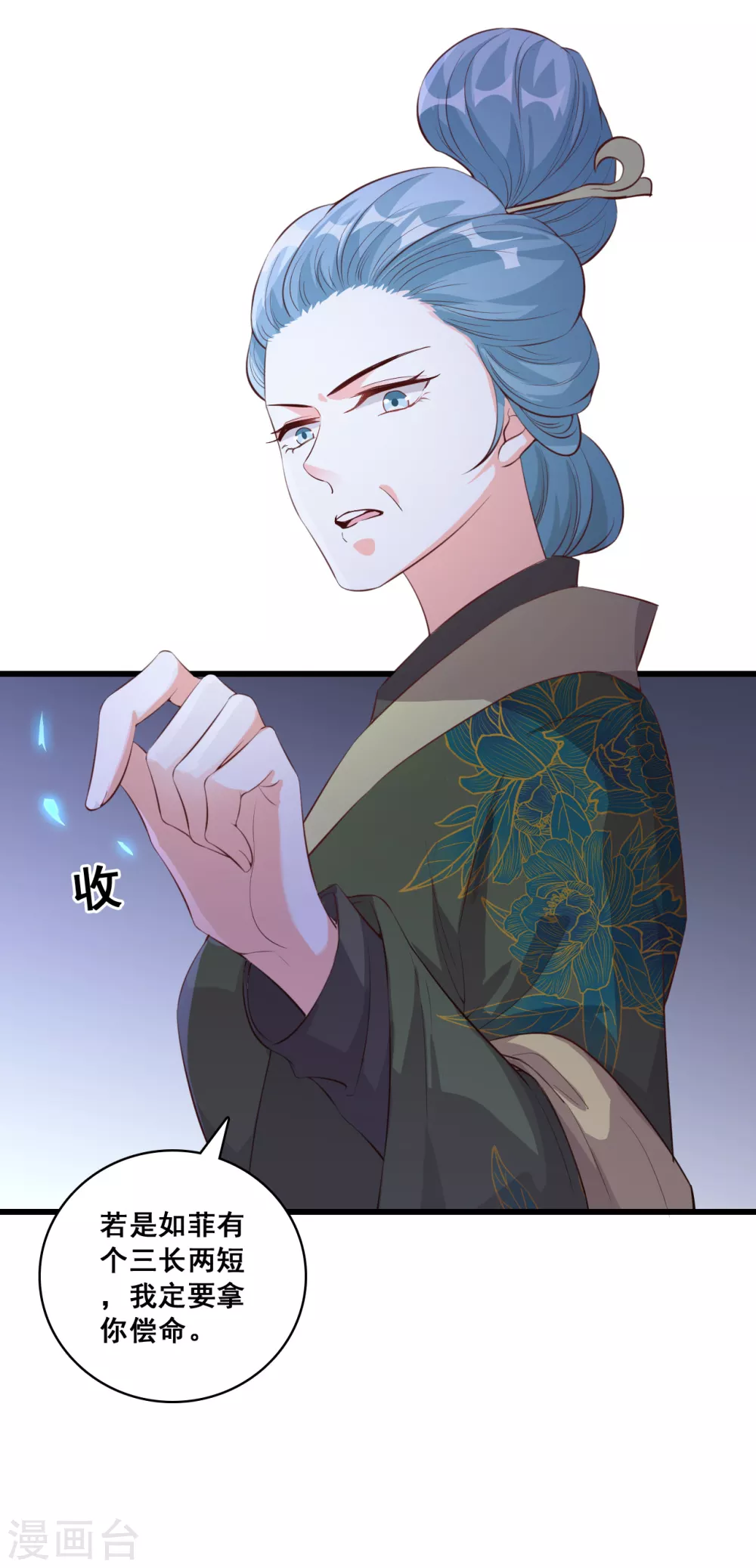 第31话 看病？看心情！ 第10页