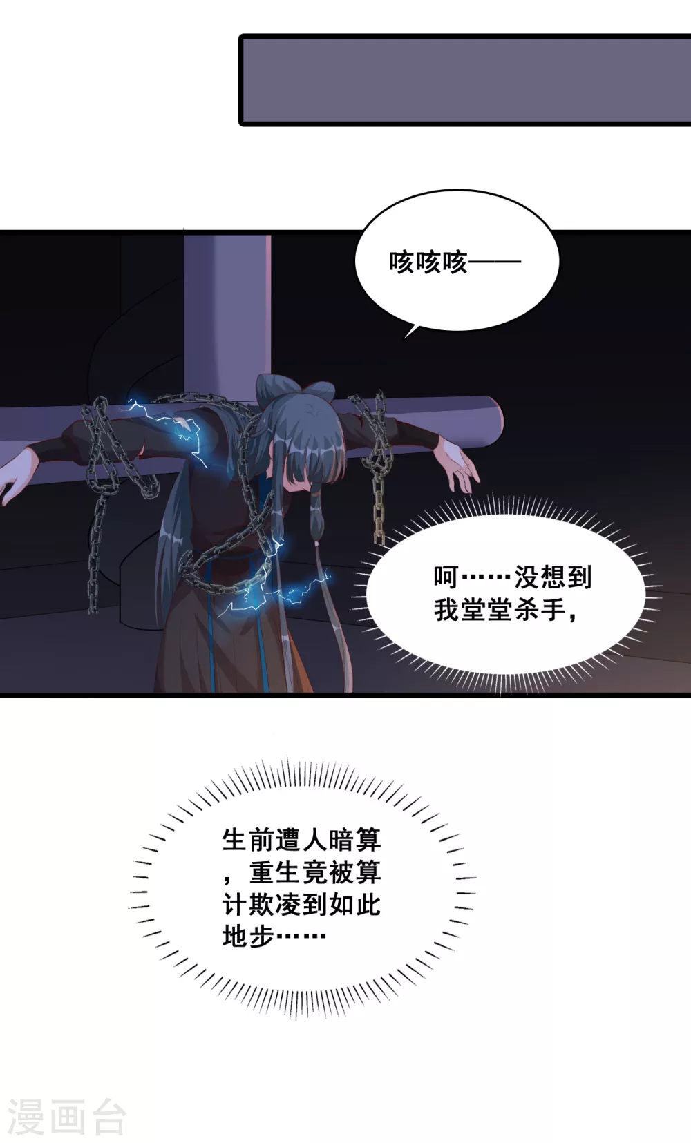 第31话 看病？看心情！ 第11页