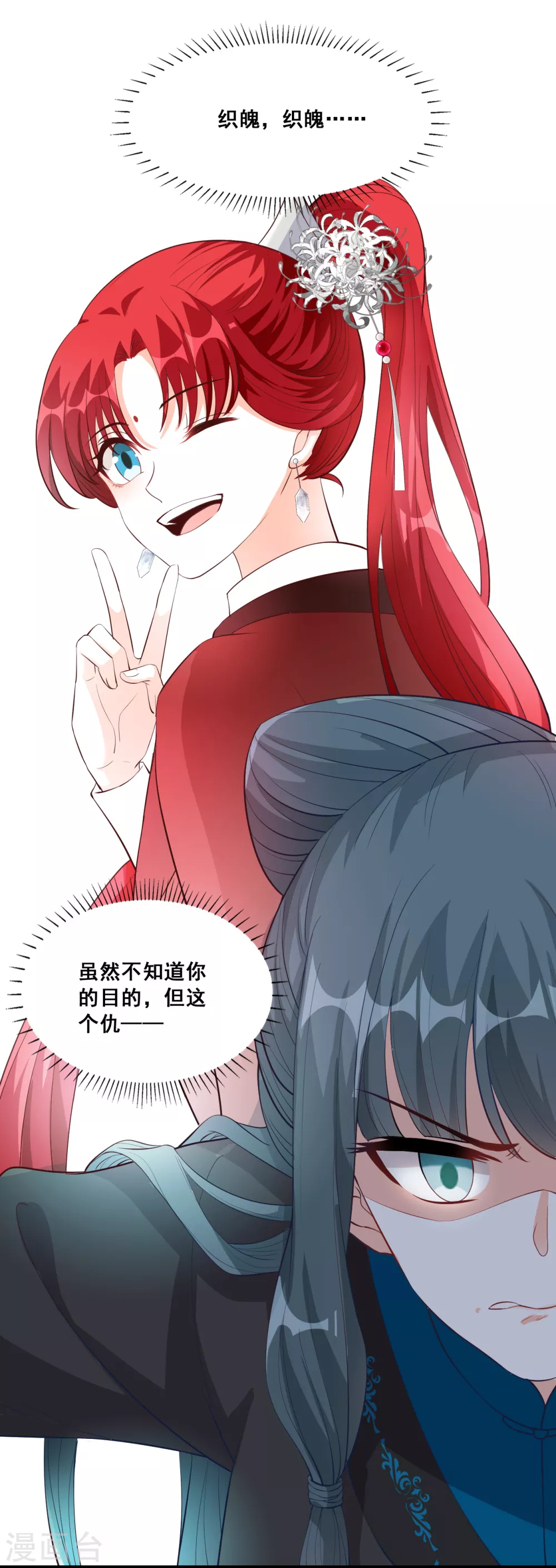 第31话 看病？看心情！ 第12页