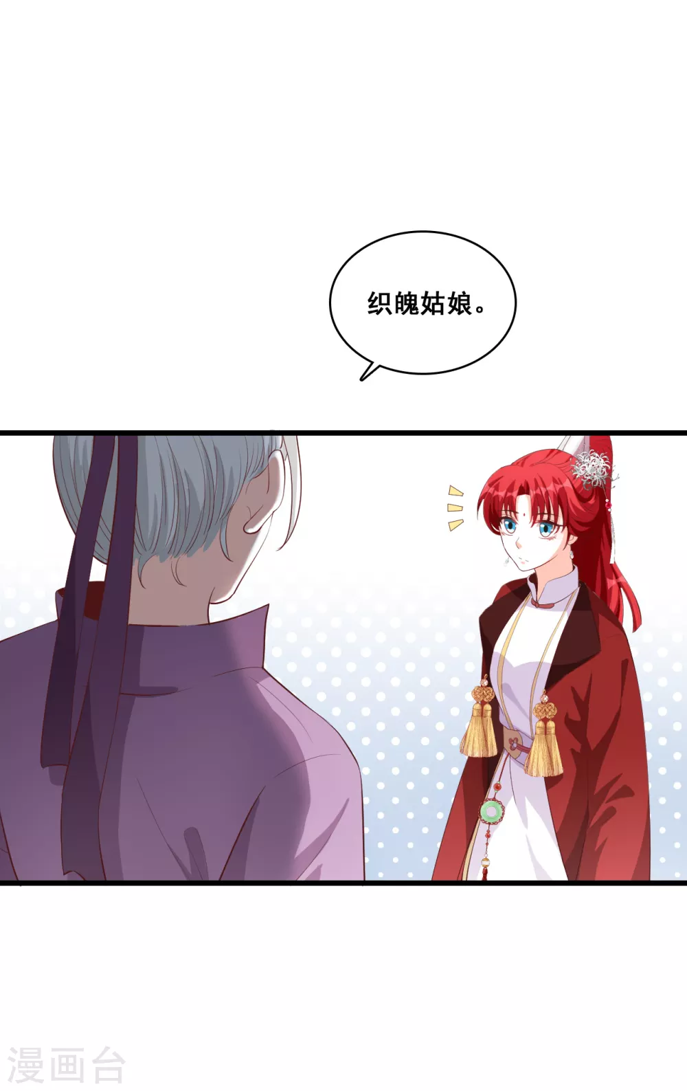 第31话 看病？看心情！ 第17页