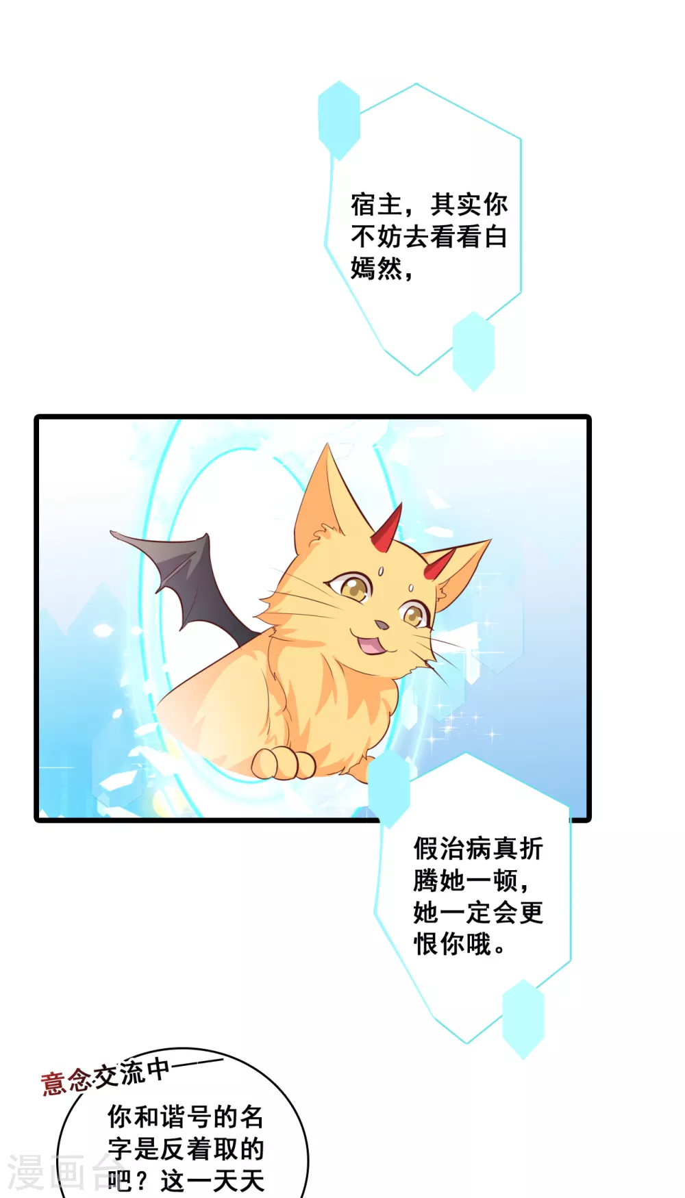 第31话 看病？看心情！ 第22页