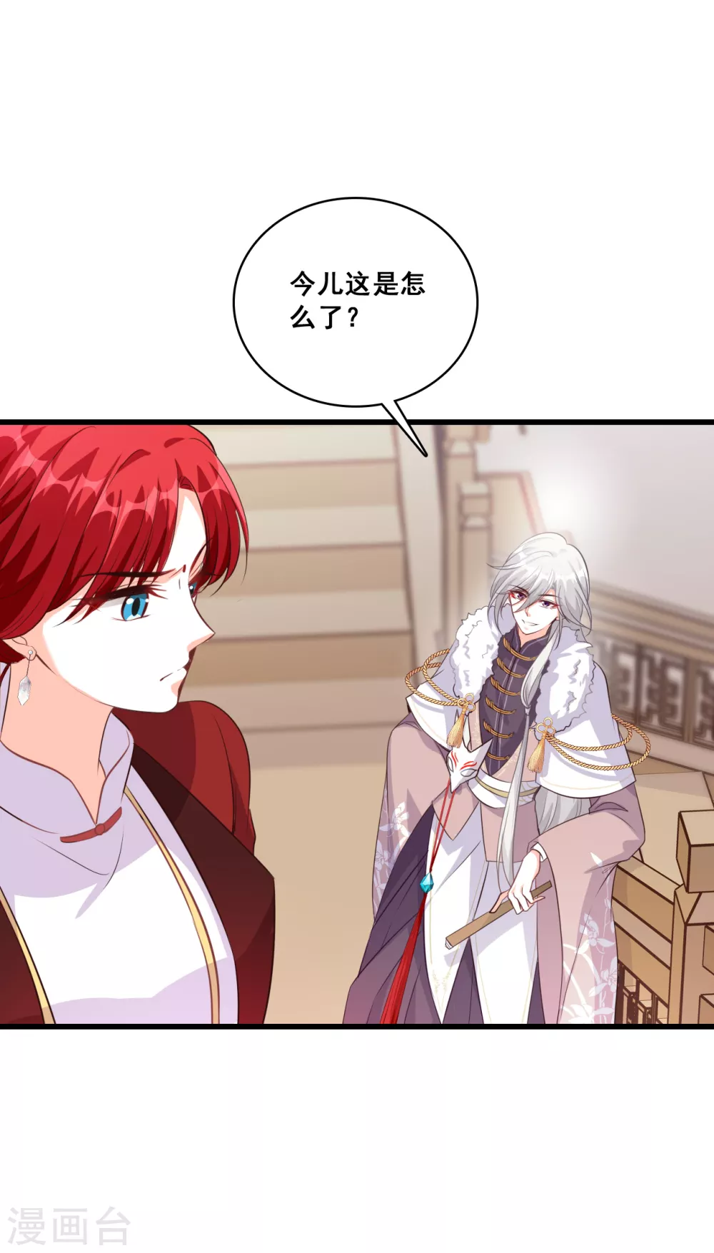 第31话 看病？看心情！ 第25页
