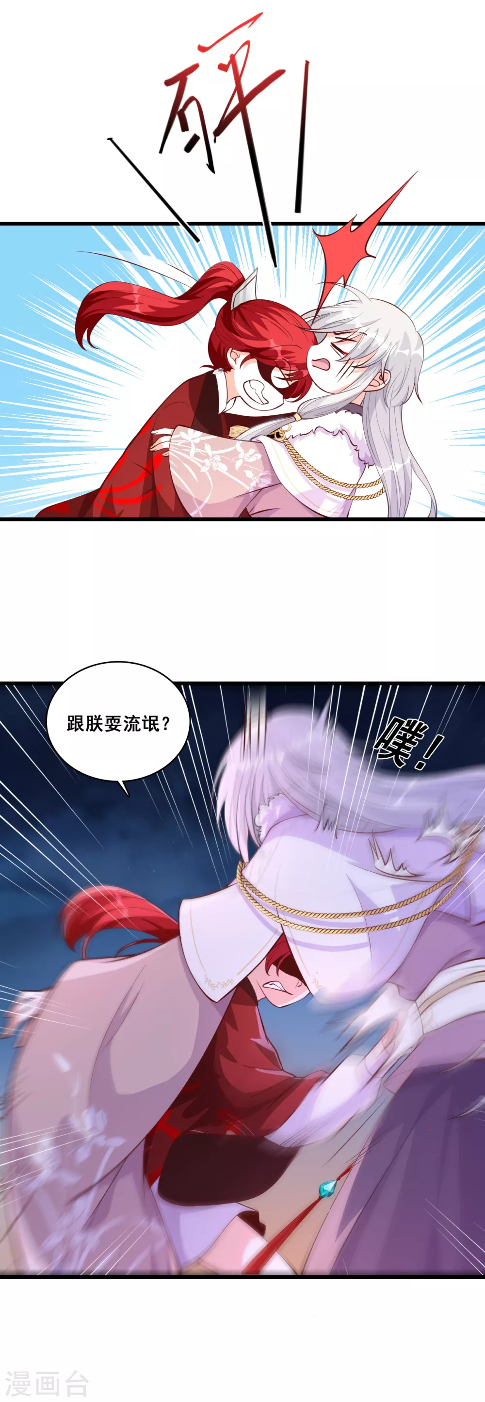 第30话 会说话的蛋就不吃了！ 第3页