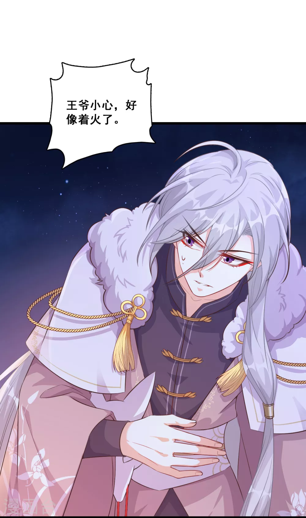 第30话 会说话的蛋就不吃了！ 第4页