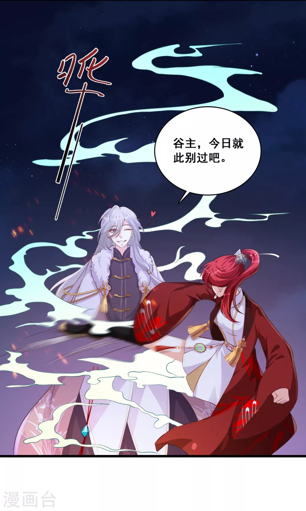 第30话 会说话的蛋就不吃了！ 第5页