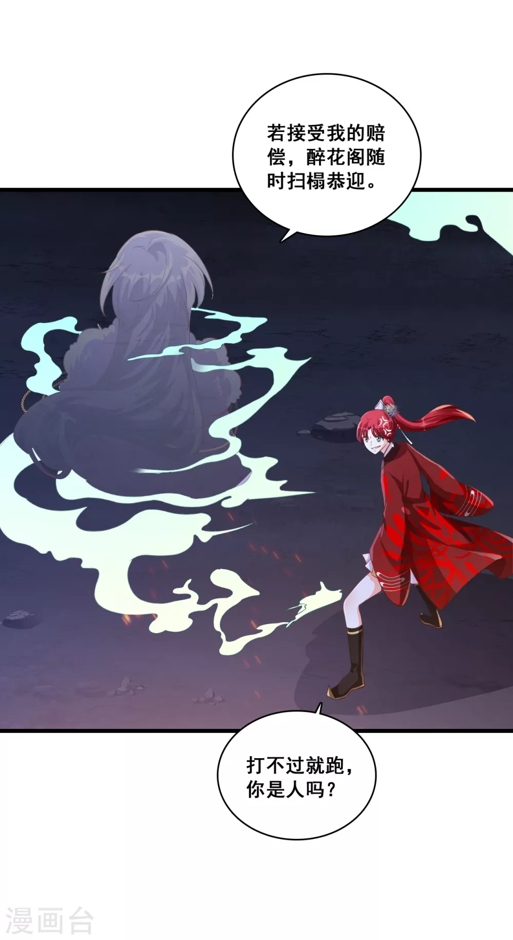 第30话 会说话的蛋就不吃了！ 第6页