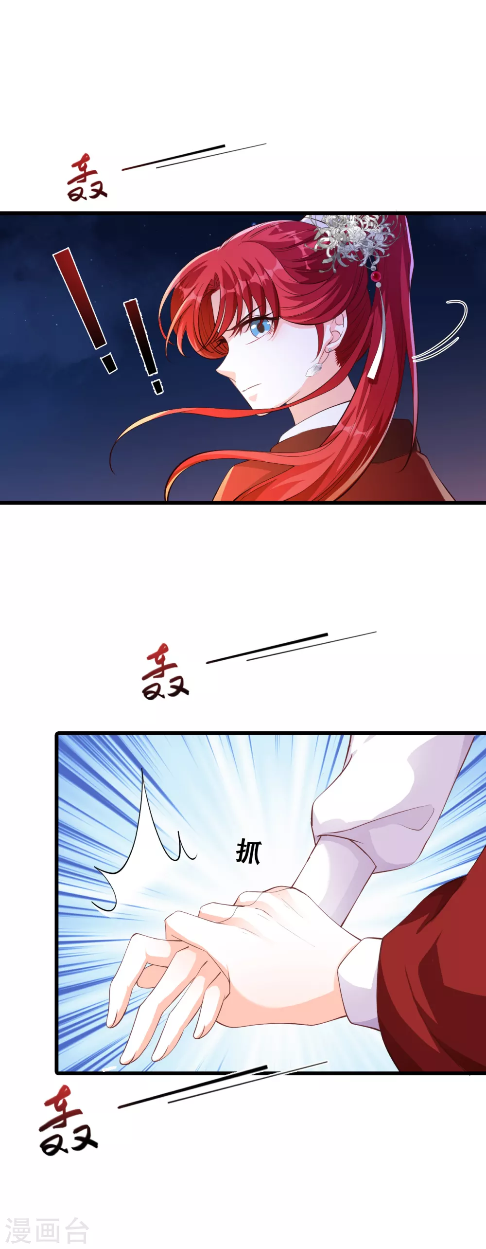 第30话 会说话的蛋就不吃了！ 第10页