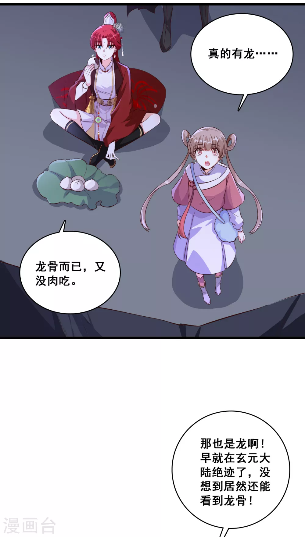 第30话 会说话的蛋就不吃了！ 第14页