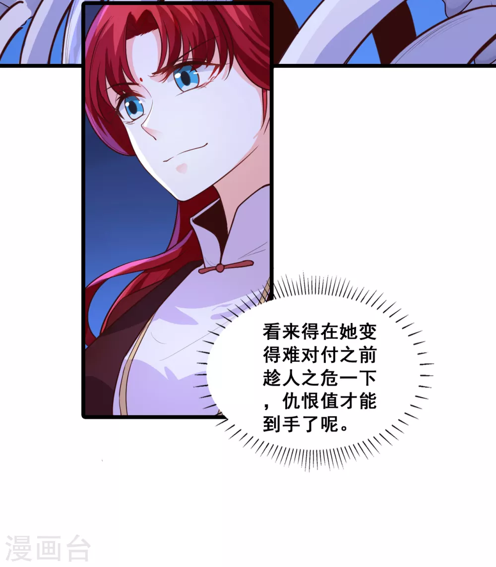 第30话 会说话的蛋就不吃了！ 第18页