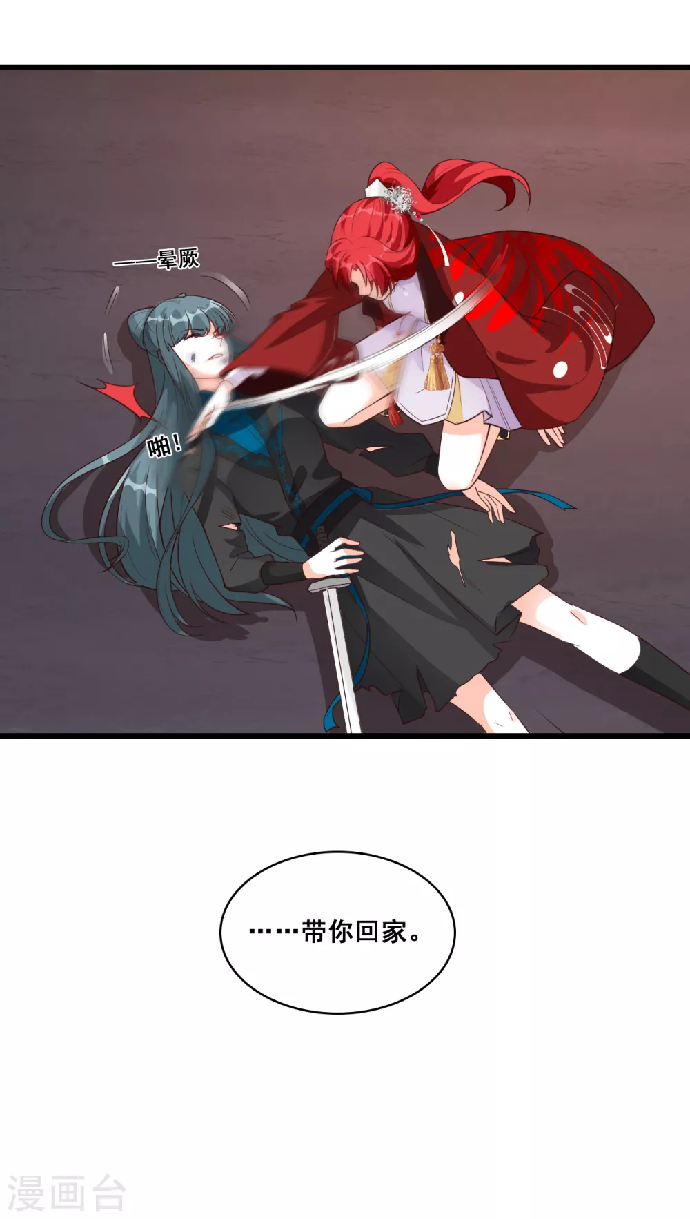 第30话 会说话的蛋就不吃了！ 第27页