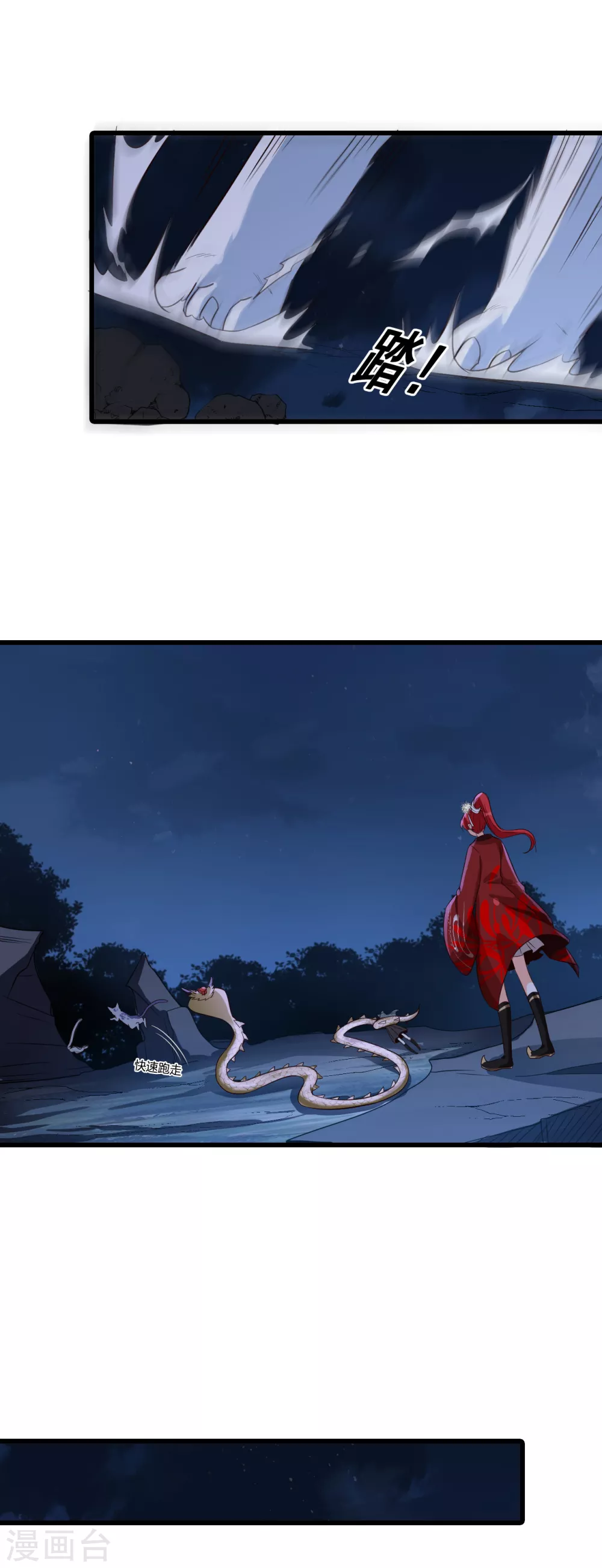 第28话 哪里来的小白脸！ 第18页