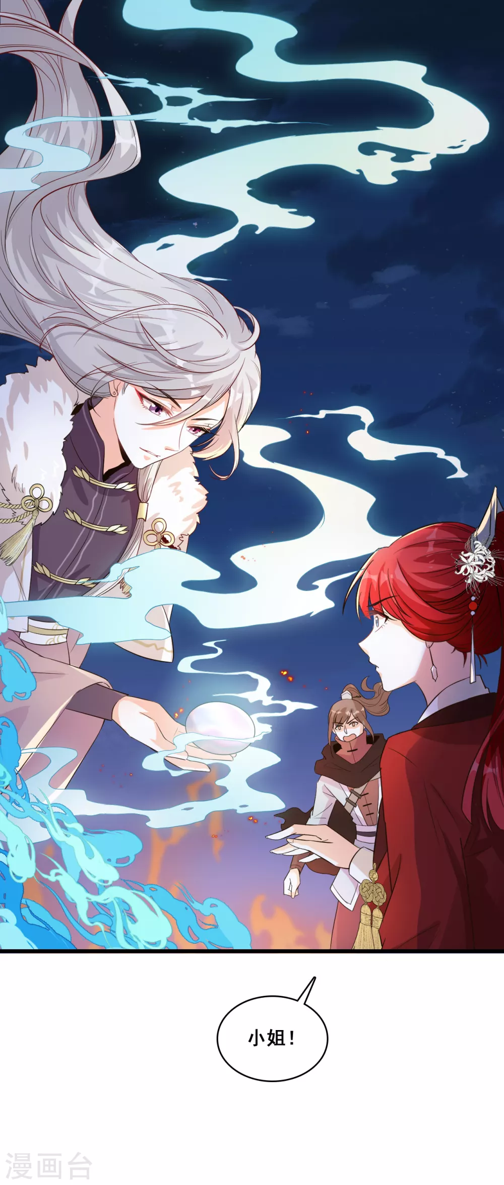 第28话 哪里来的小白脸！ 第24页