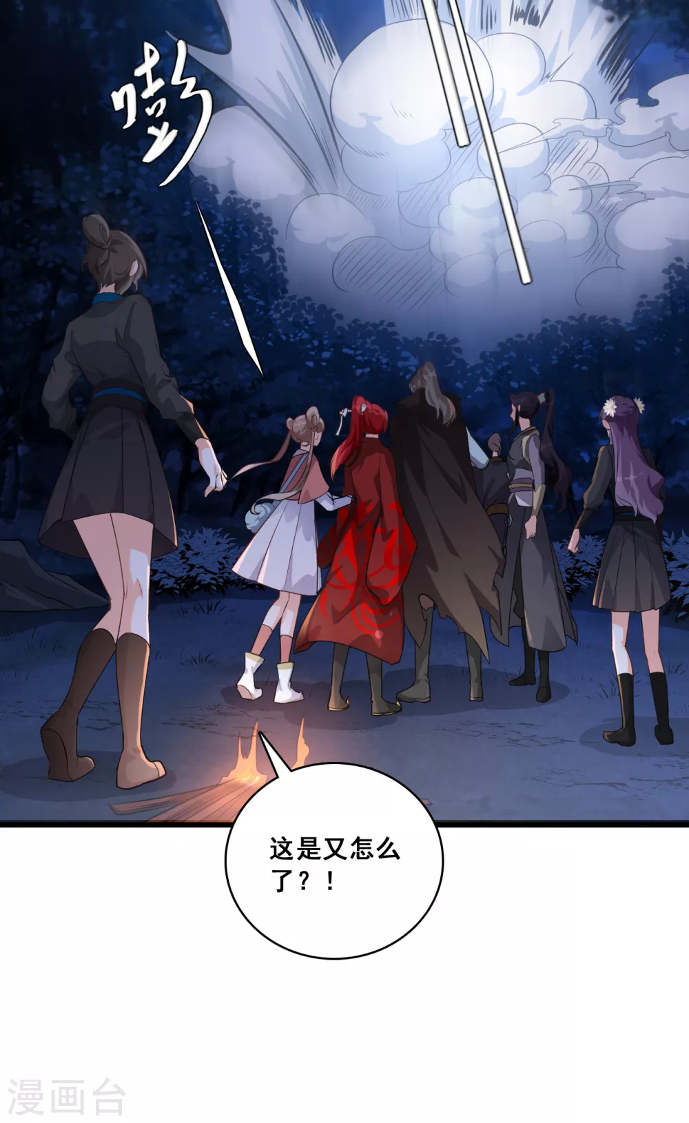 第27话 金蛇来袭！ 第5页