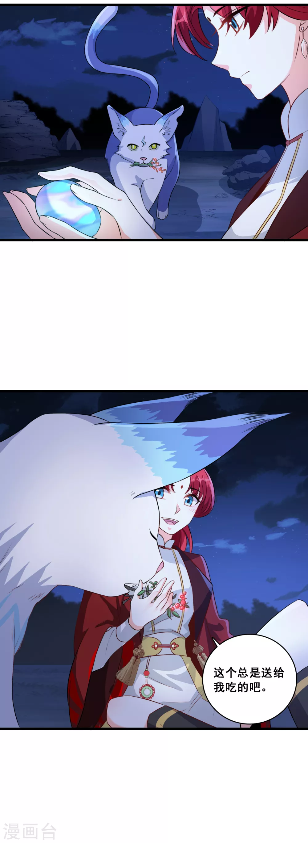 第27话 金蛇来袭！ 第21页