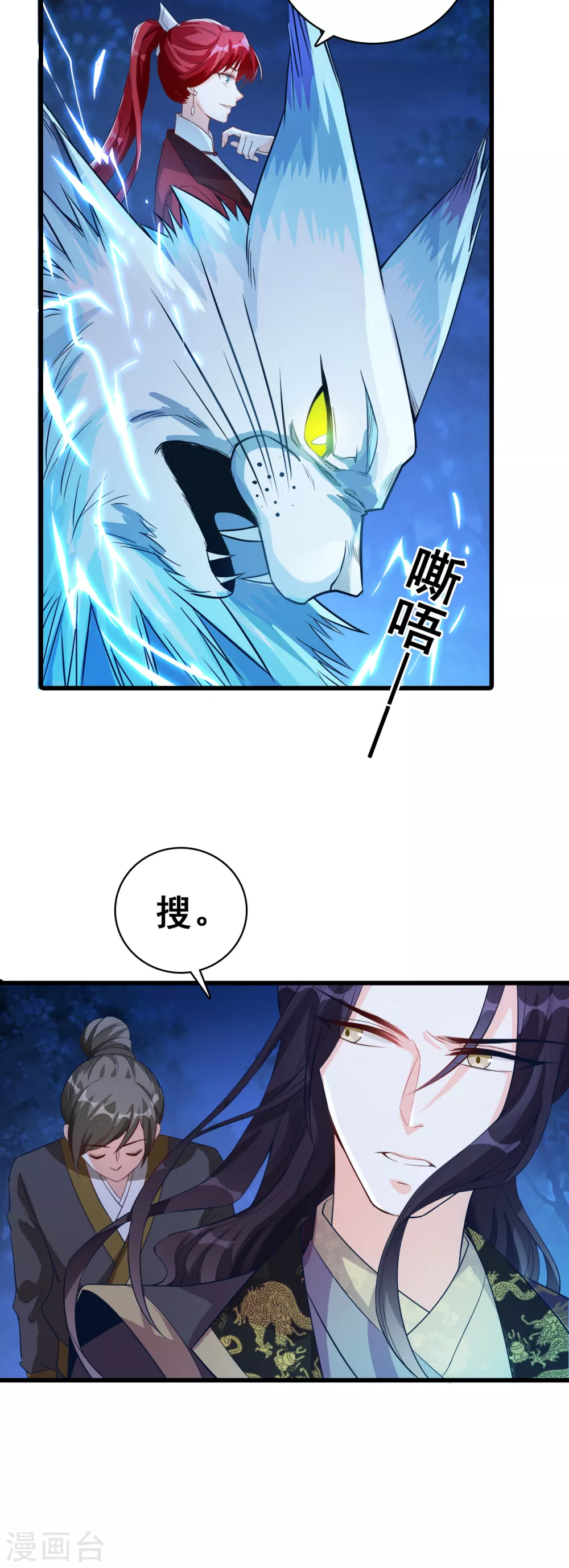 第26话 七彩斑斓的蛋！ 第11页