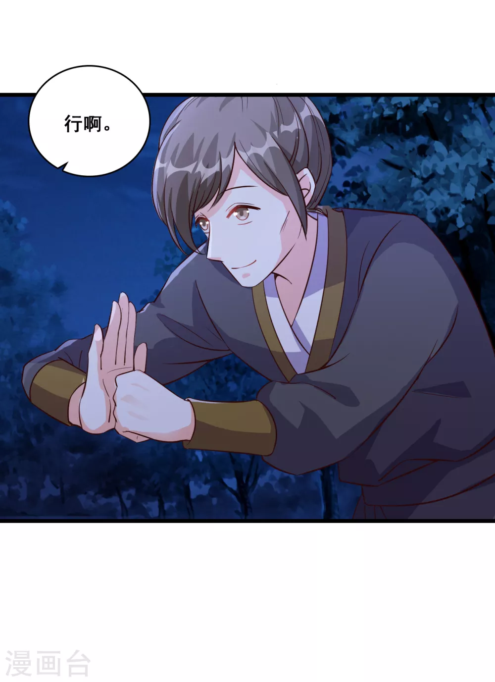 第26话 七彩斑斓的蛋！ 第21页