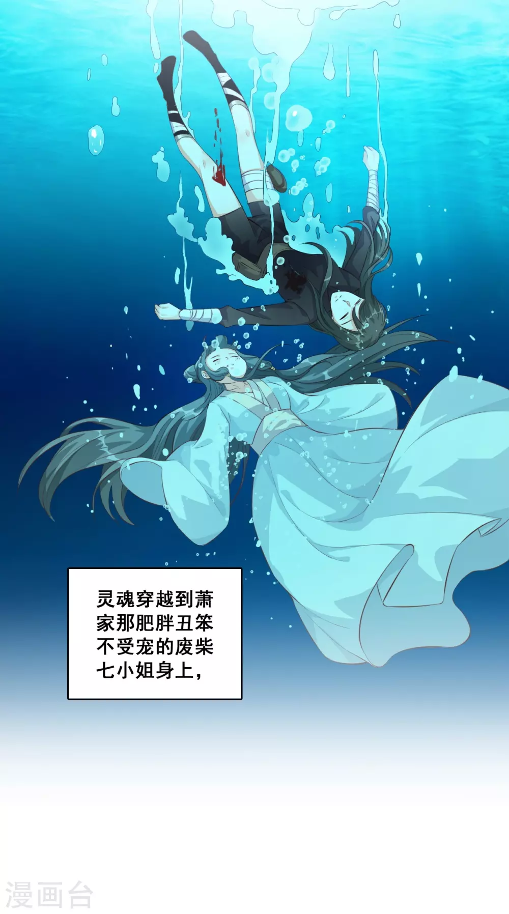 第25话 反派女帝莅临新馆子！ 第5页