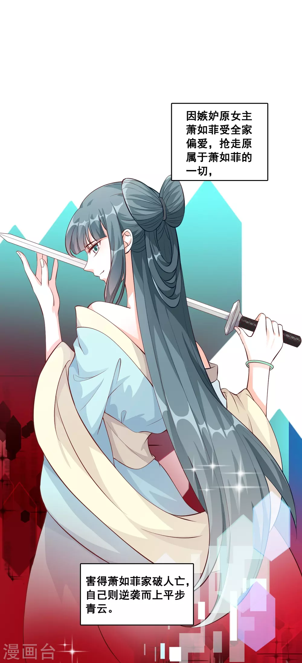 第25话 反派女帝莅临新馆子！ 第6页