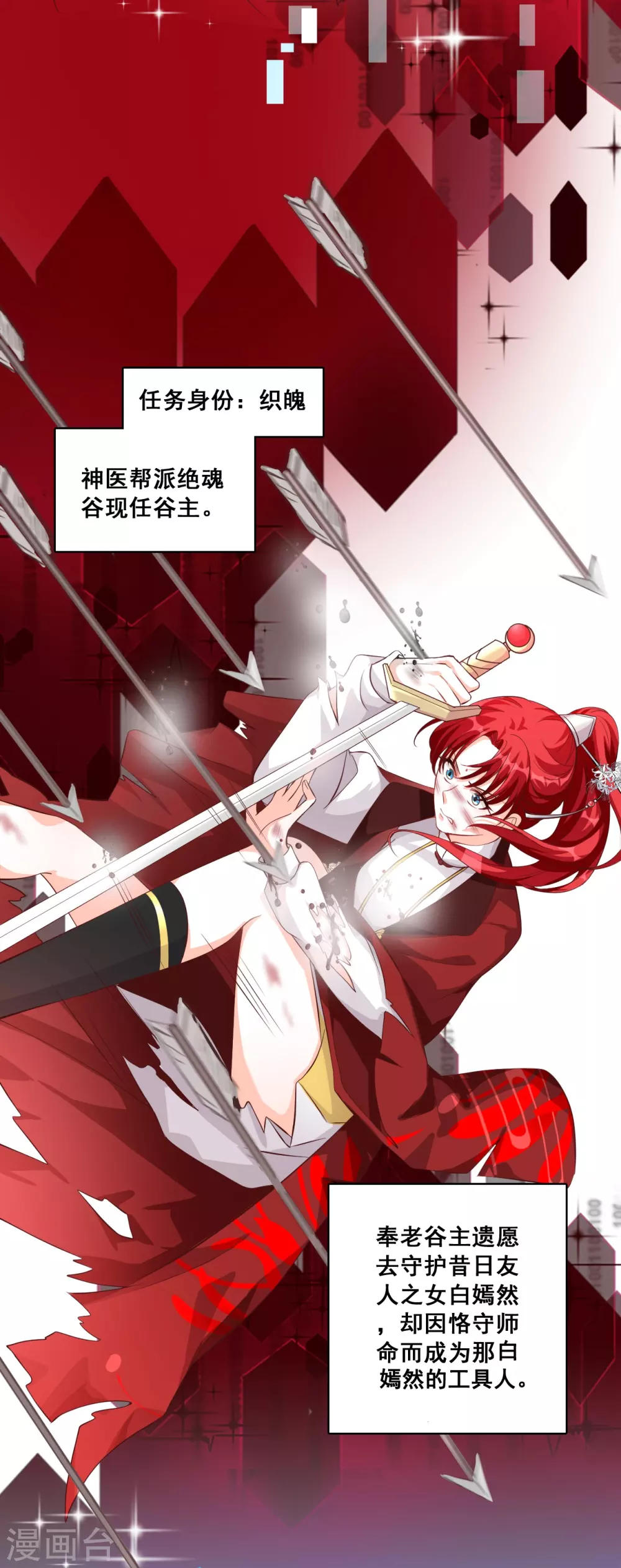 第25话 反派女帝莅临新馆子！ 第7页