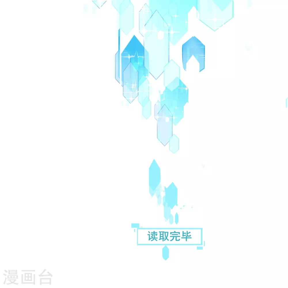 第25话 反派女帝莅临新馆子！ 第17页