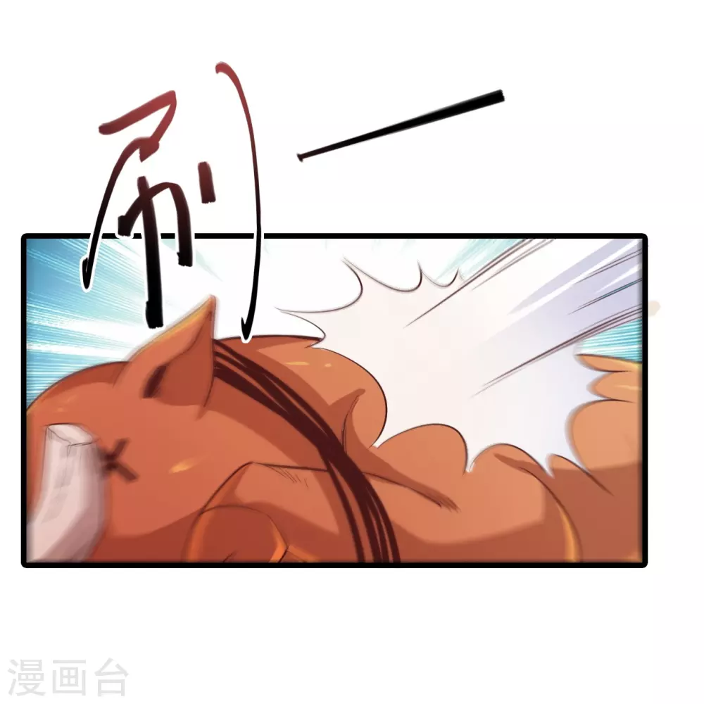 第25话 反派女帝莅临新馆子！ 第22页