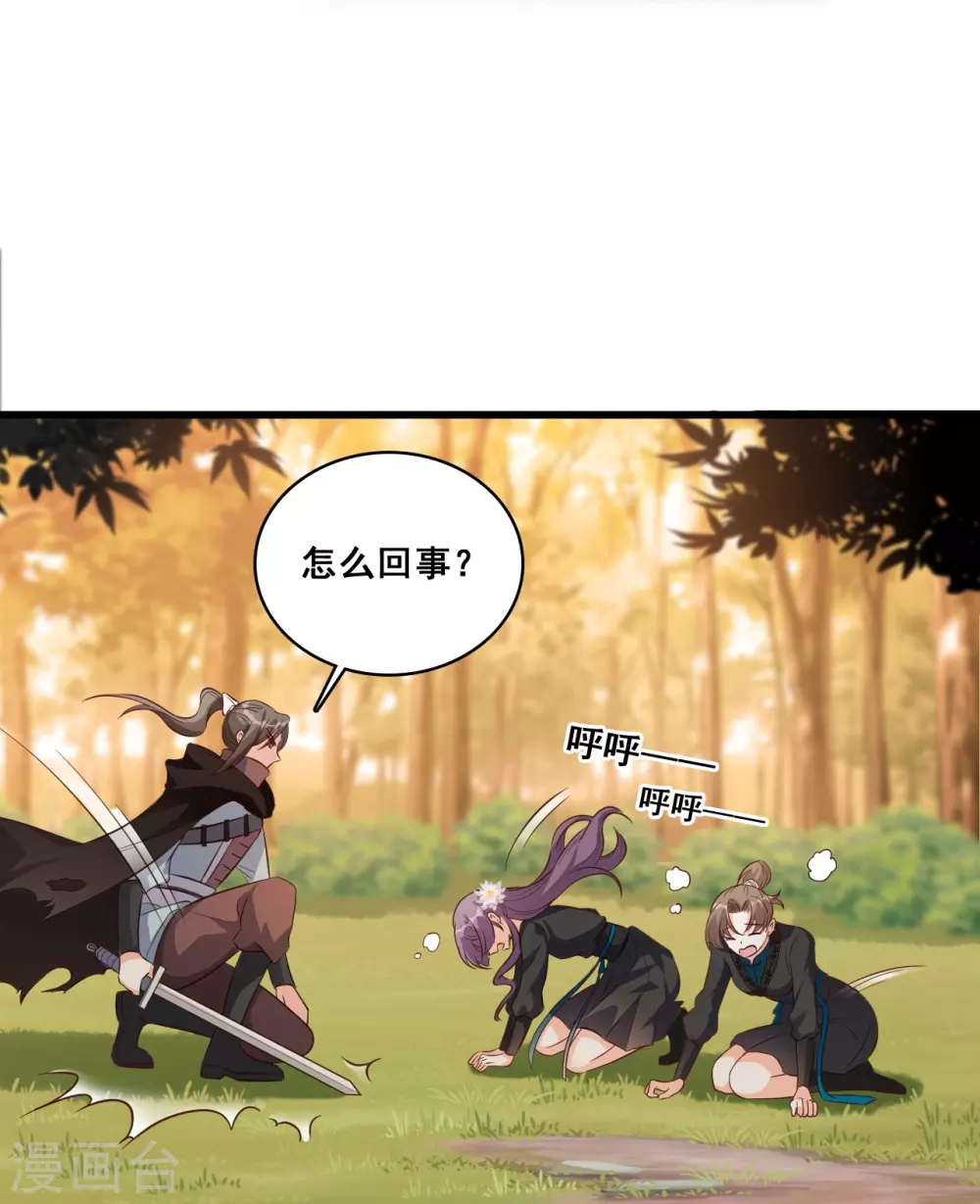 第25话 反派女帝莅临新馆子！ 第25页