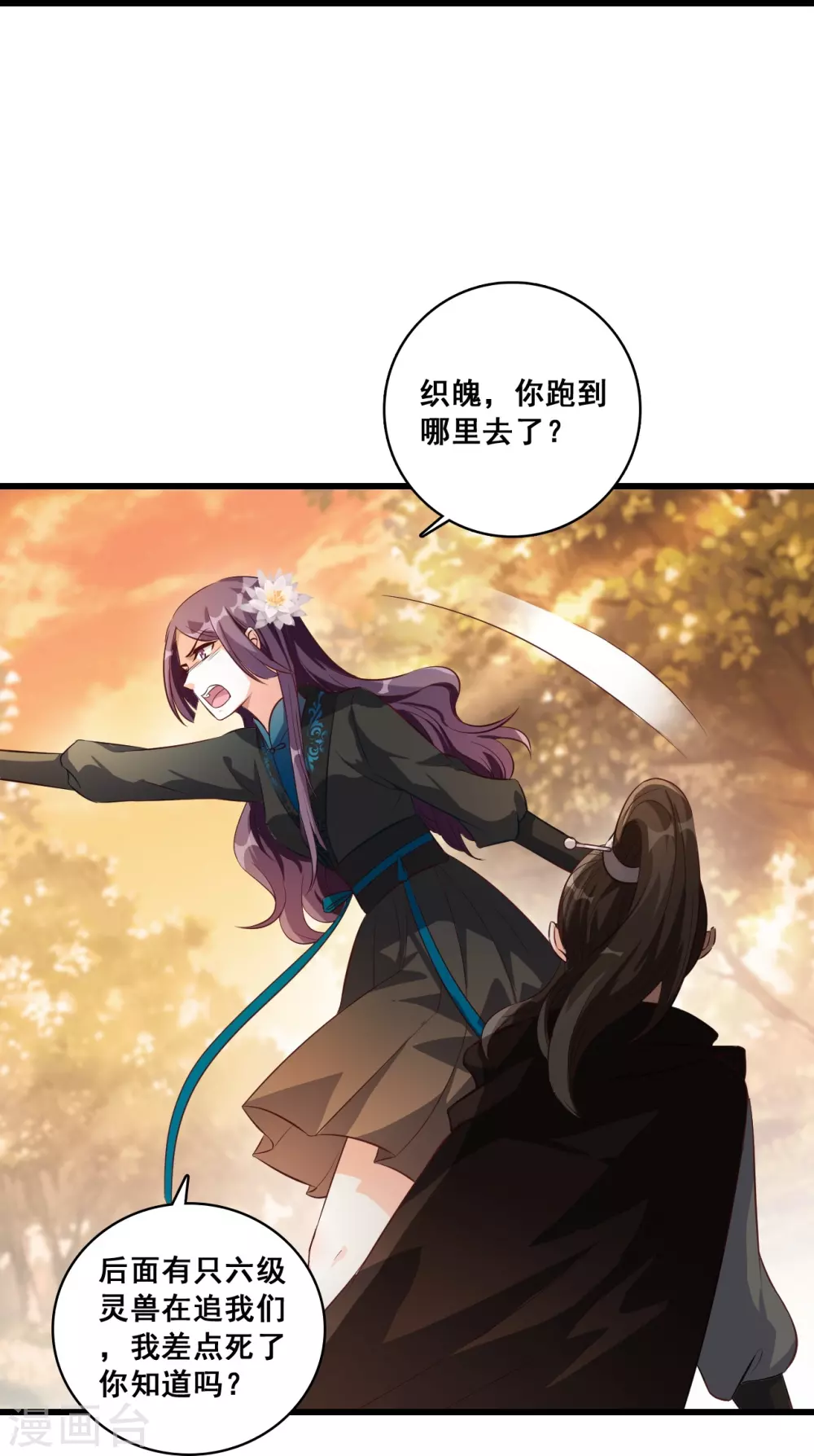 第25话 反派女帝莅临新馆子！ 第26页