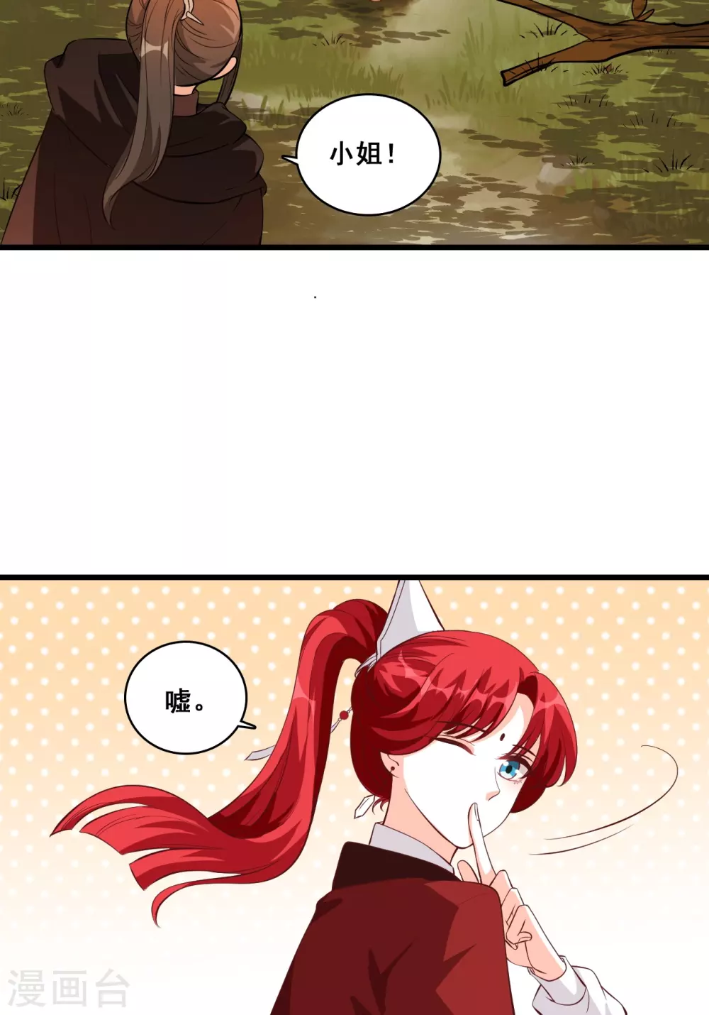 第25话 反派女帝莅临新馆子！ 第33页