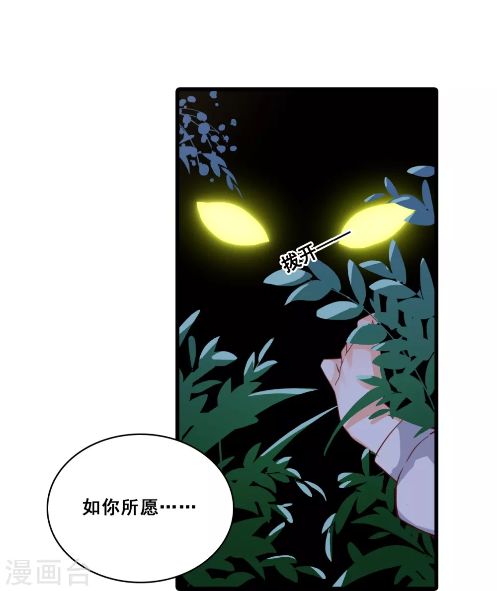 第25话 反派女帝莅临新馆子！ 第37页