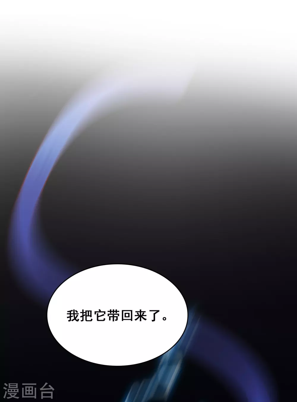 第25话 反派女帝莅临新馆子！ 第39页
