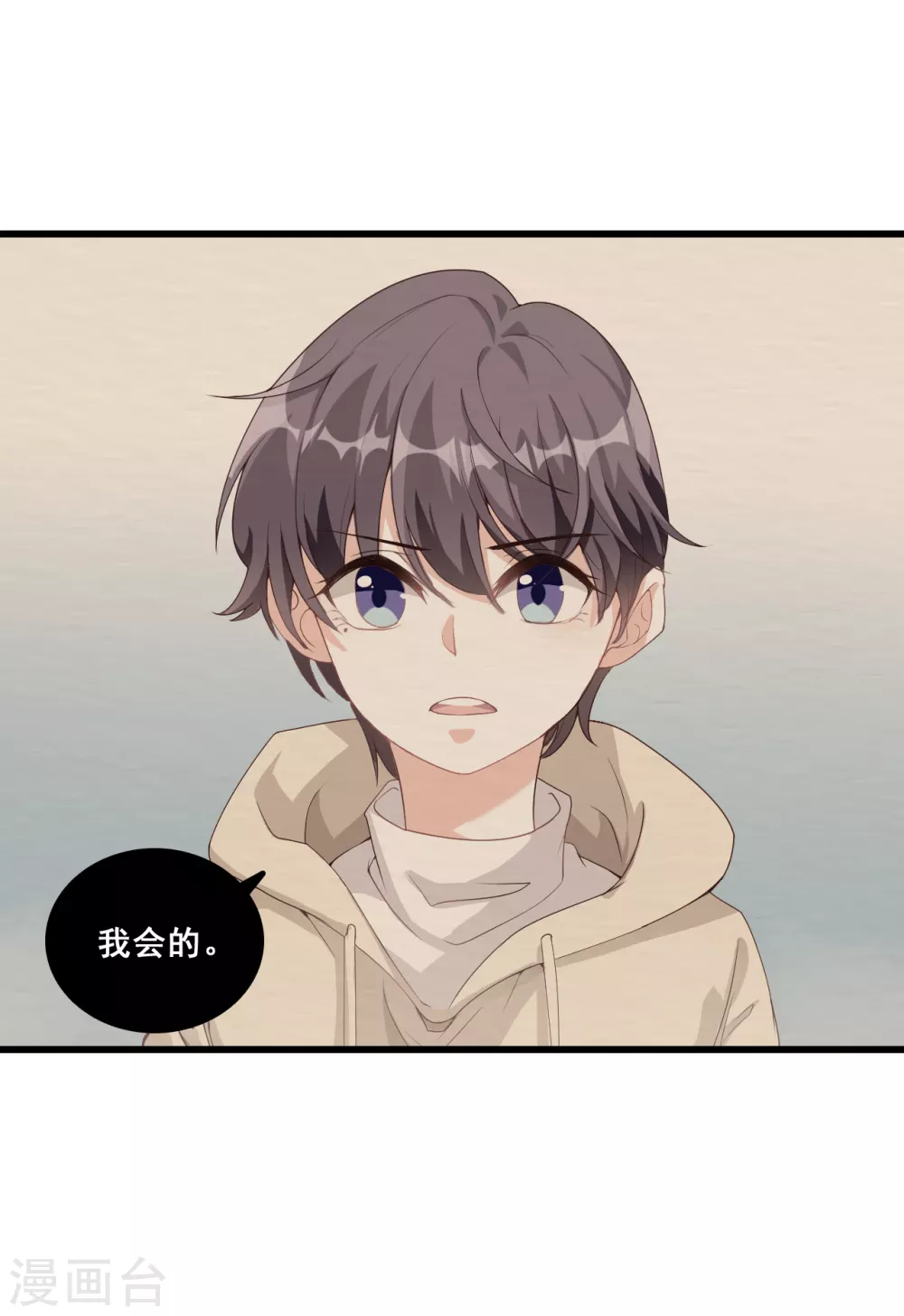 第24话 没吃够呢又完了？ 第21页