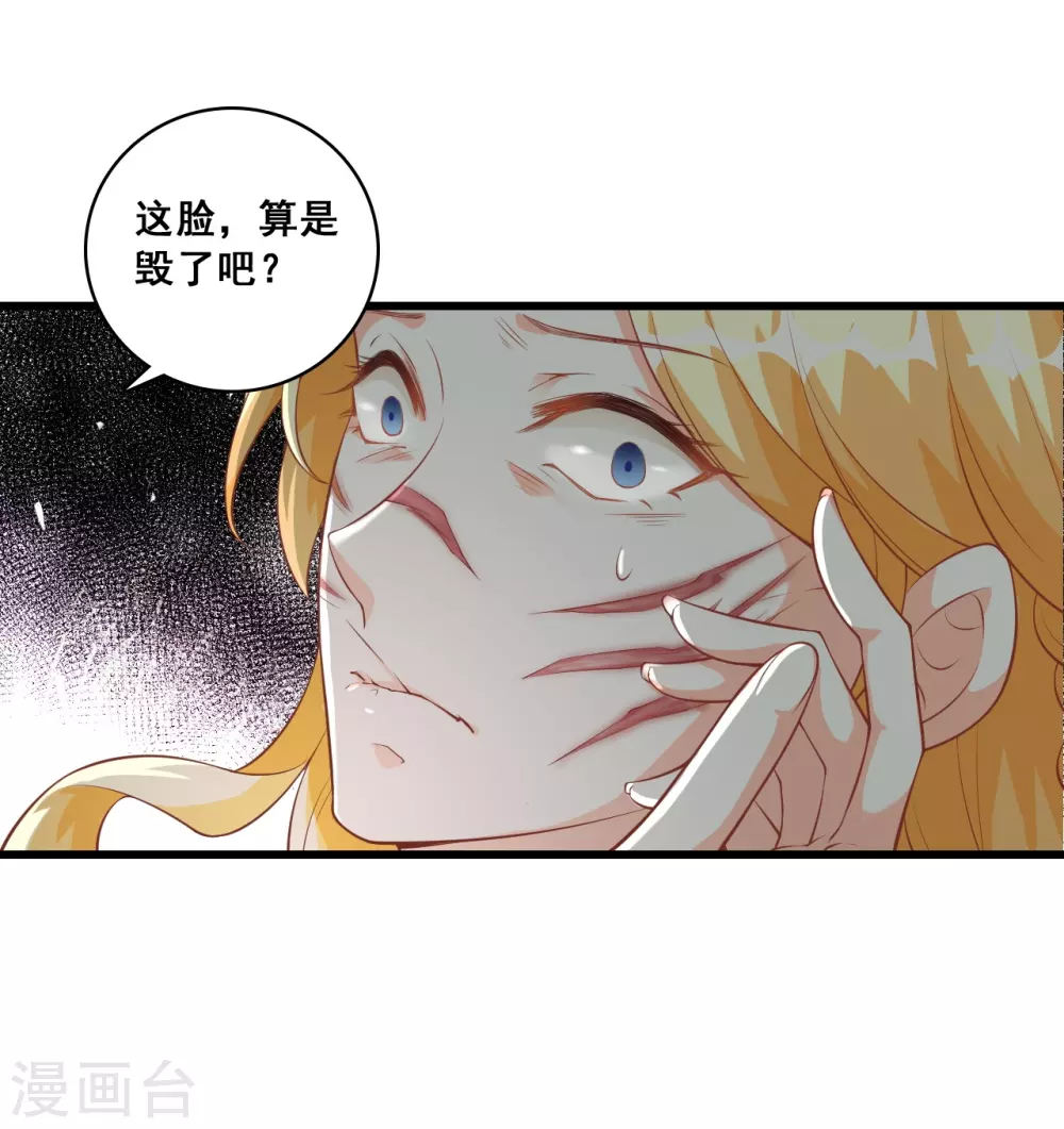第23话 意不意外？ 第5页