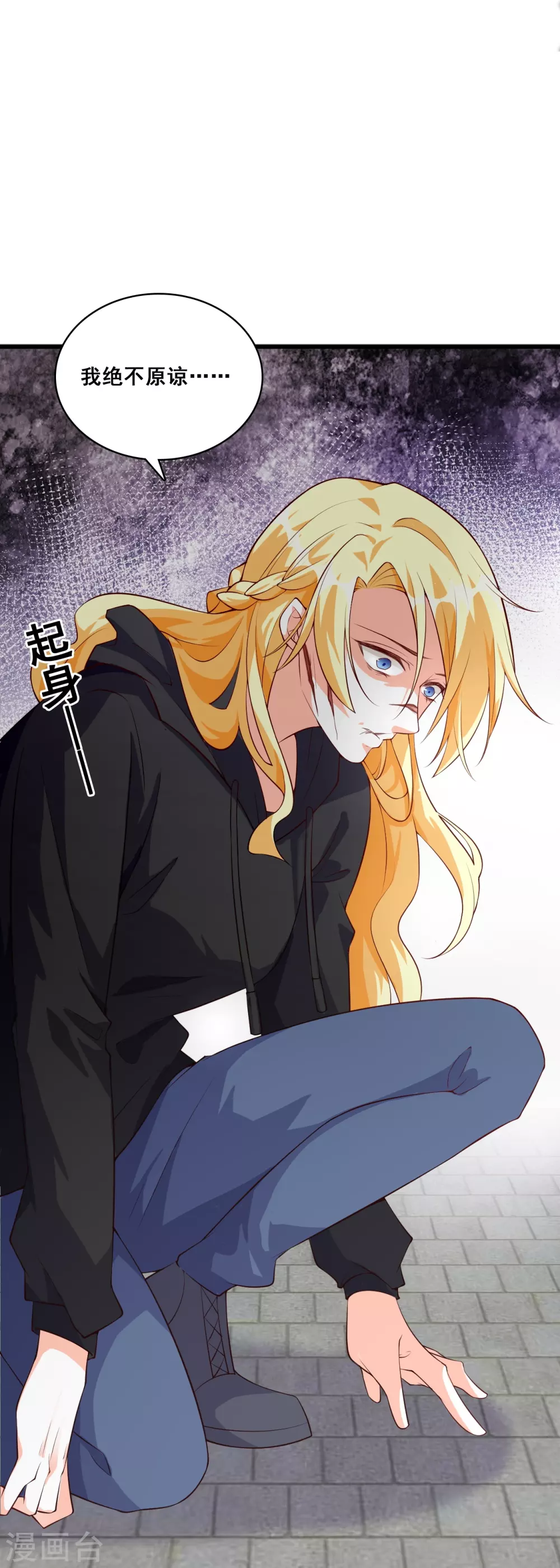 第23话 意不意外？ 第13页