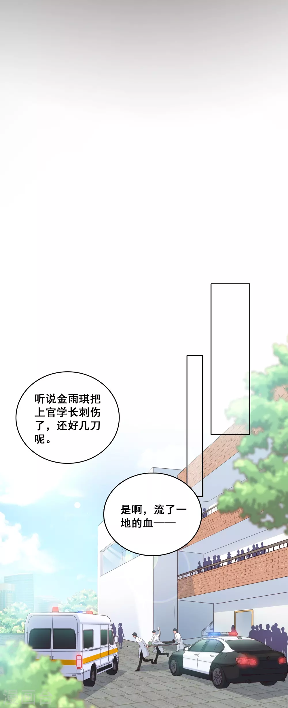 第23话 意不意外？ 第23页