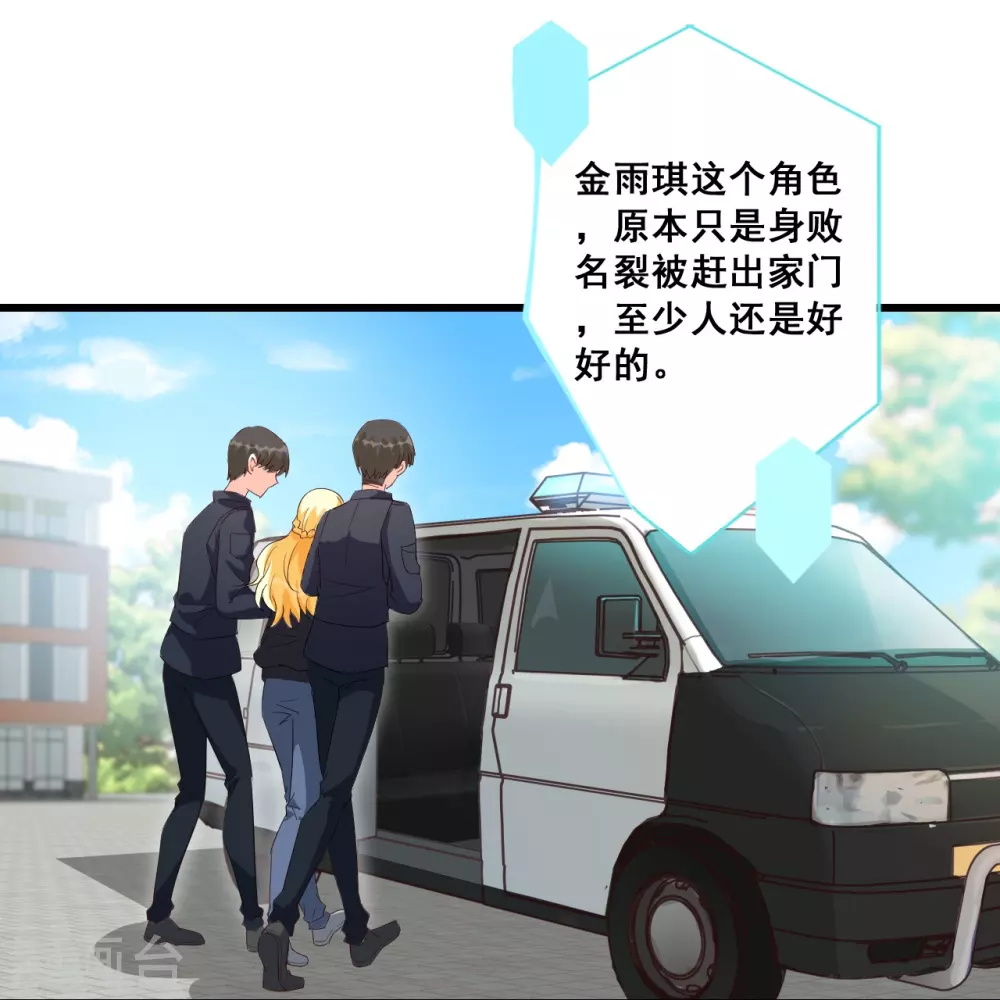 第23话 意不意外？ 第25页