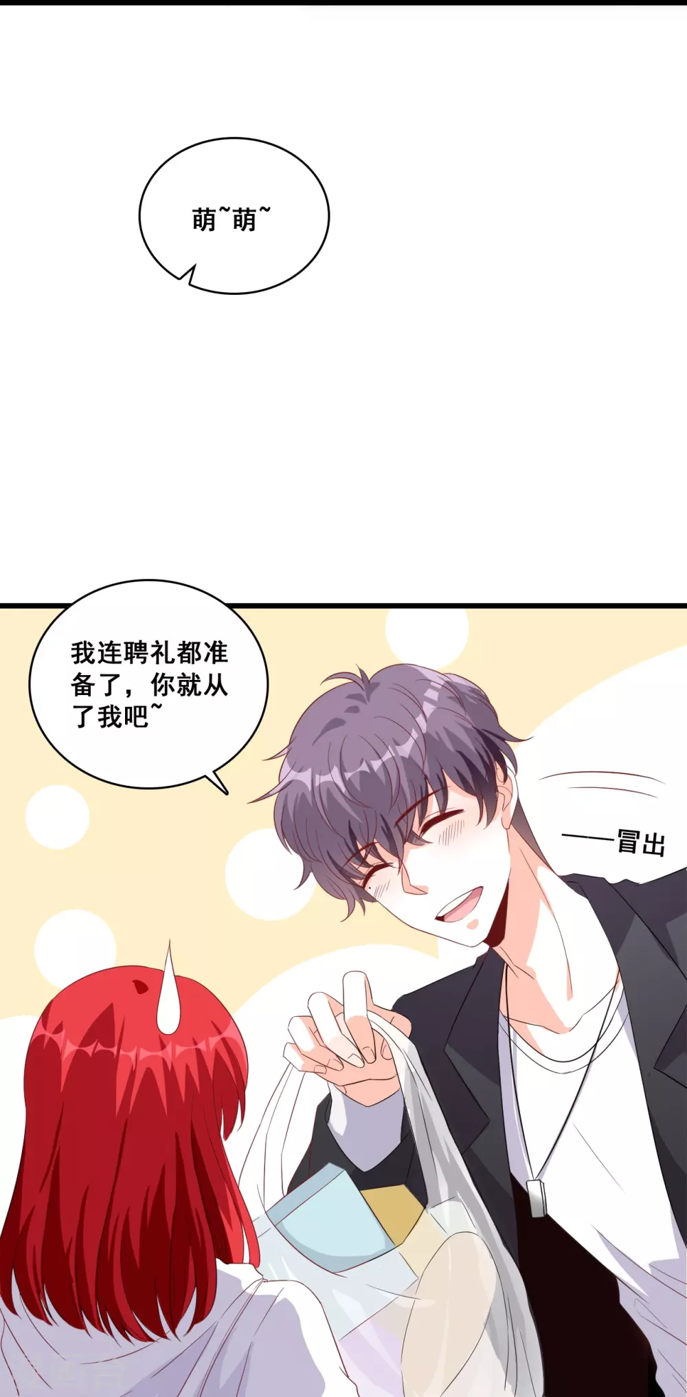 第23话 意不意外？ 第27页