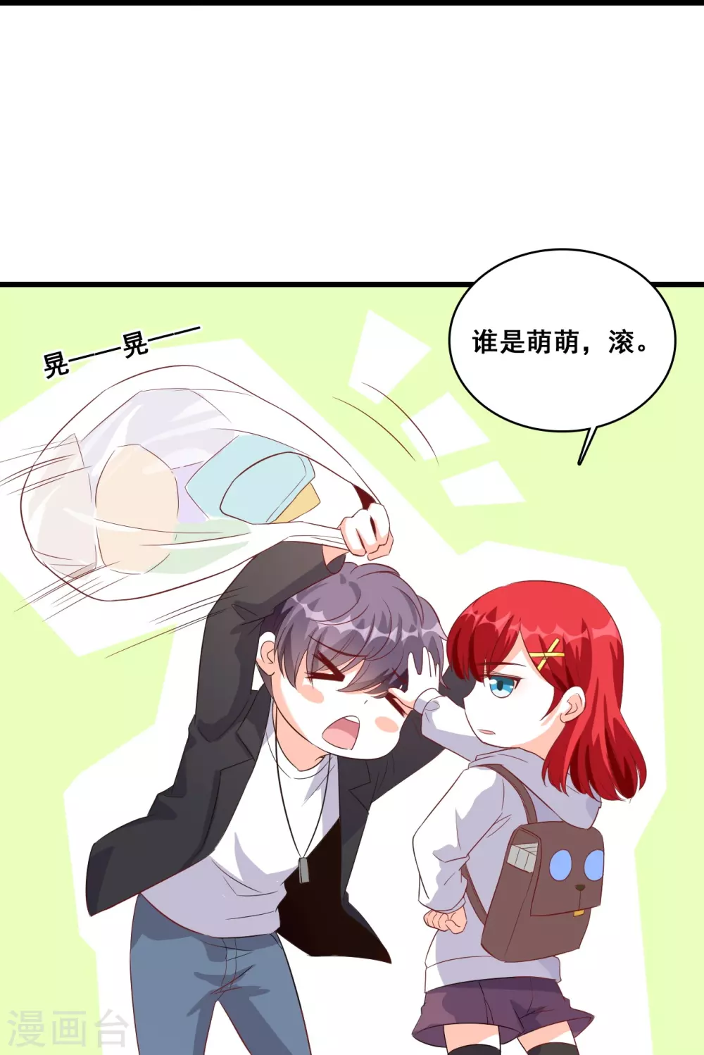 第23话 意不意外？ 第28页