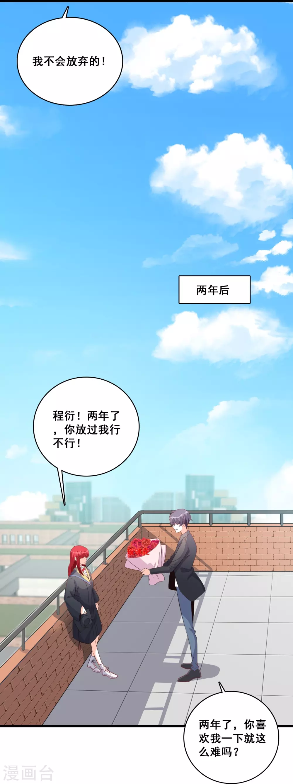 第23话 意不意外？ 第29页