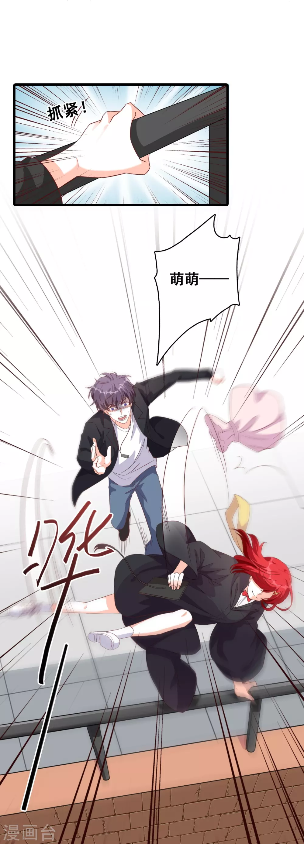 第23话 意不意外？ 第31页
